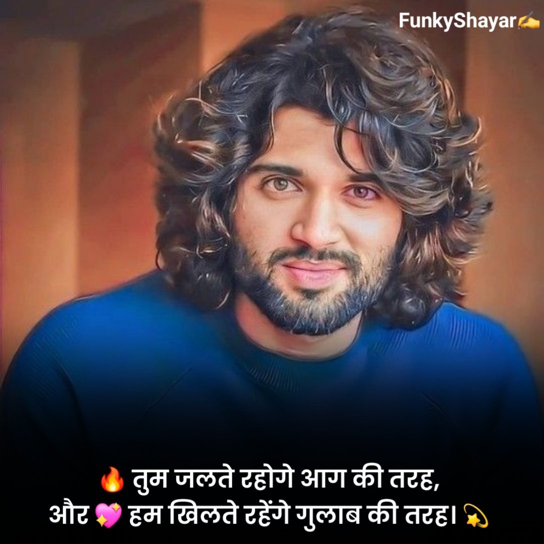 50+ Attitude Shayari With Emojis 🔥