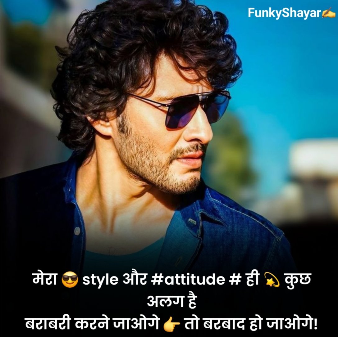 50+ Attitude Shayari With Emojis 🔥