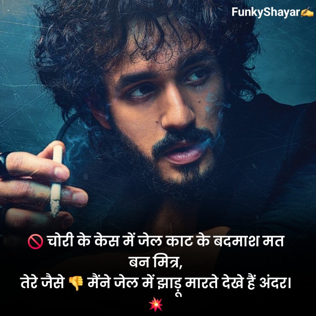 Khatarnak Shayari Attitude 🔥
