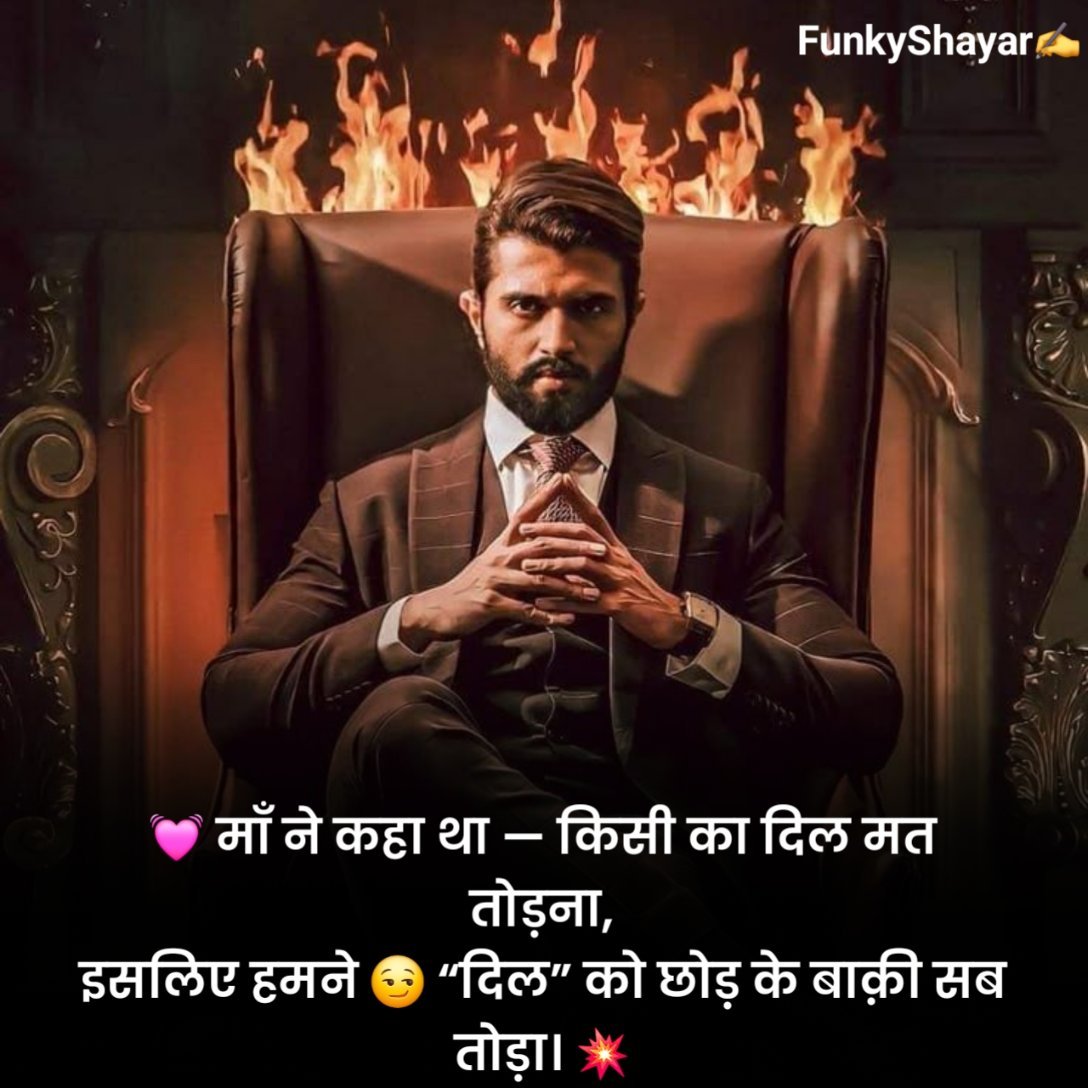 Khatarnak Shayari Attitude 🔥