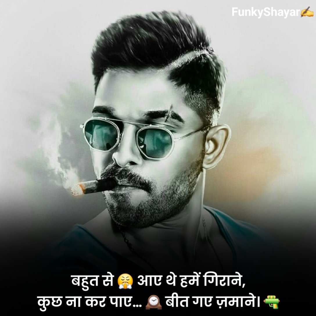 Attitude Shayari 😎😎😎 Boy
